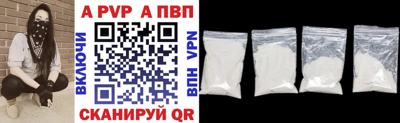 где можно купить   Гаврилов Посад  APVP Crystall 