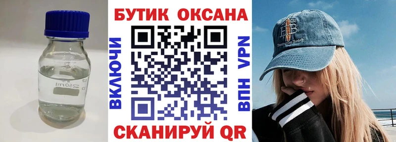 купить закладку  Гаврилов Посад  БУТИРАТ Butirat 