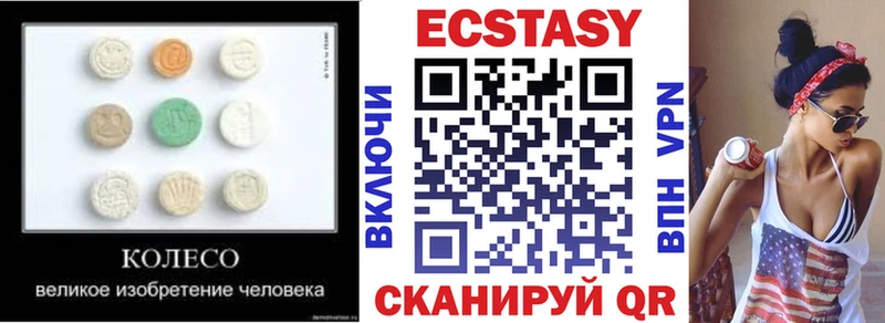 Экстази 280 MDMA  Гаврилов Посад 