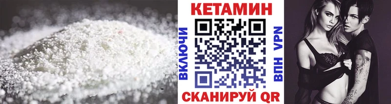 Кетамин ketamine где продают Гаврилов Посад